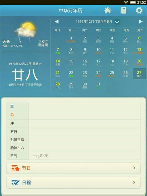 11月28號星座|11月28日是什么星座？